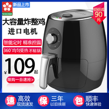 家用新sg特价全自动dj无油烟多功能薯条机智能电炸锅