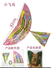 鲁班鸟sg具飞鸟耐摔yf飞行器电动(小)号扑翼鸟神器手工橡胶回旋