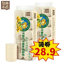 泉林本sg卷筒家用实yf芯厕纸手纸 130g(160节)20卷装