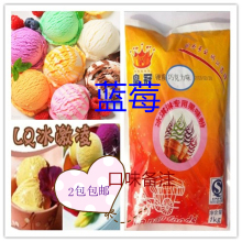 宝宝冰sh淋粉蓝莓fng淇淋粉可挖球自制商用冷饮原料1kg