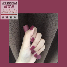 网红秋sh梅子色磨砂ng甲油胶2019年新美甲玫红色流行色