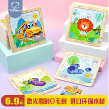 幼宝宝sh质拼图3-ng岁5宝宝早教益智力动脑男孩女孩积木