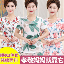 华友源sh季妈妈睡衣mg的春秋纯棉薄式中年女大号短袖家居服