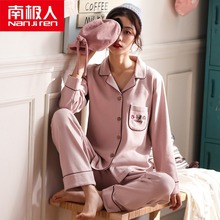 南极的sh衣女春秋纯mg大码宽松秋冬季女装家居服套装全棉夏季