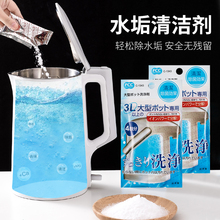 日本进sh柠檬酸电水mg清除剂饮水机茶垢清洁剂去除水垢