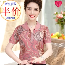 短袖Tsh女翻领冰丝mg亲节妈妈装2020新式上衣洋气