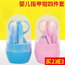 婴儿指sh剪套装宝宝mg新生儿专用防夹肉指甲钳安全宝宝剪刀