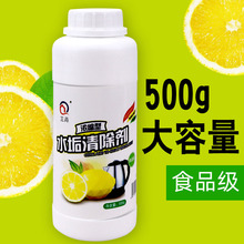 食品级sh檬酸水垢清mg用去除电热水壶水碱锈强力开水瓶