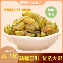 誉见百sh独立(小)包装mgg特级超大即食整箱葡萄零食果干