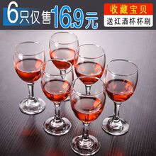 加厚玻sh套装高脚杯mg萄酒杯 洋酒杯高脚白酒杯家用酒店