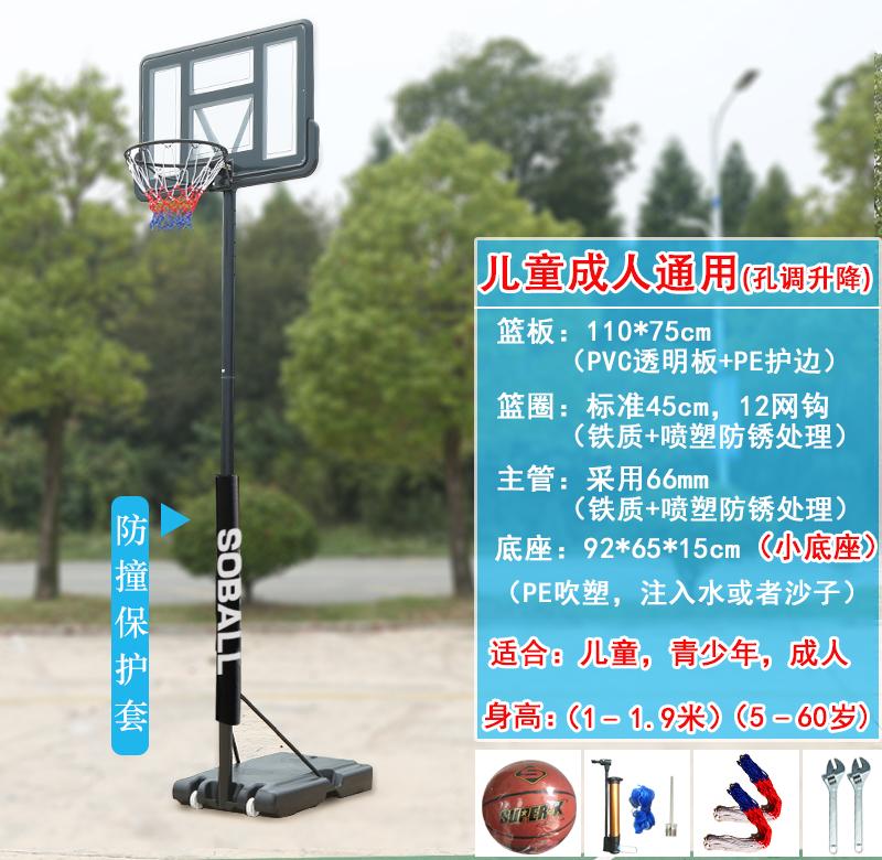 成的篮sh架家用户外mg可升降f移动室内青少年宝宝训练投蓝球