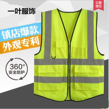 荧光黄sh马甲建筑施ng规车载交通路政园林