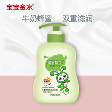 宝宝金sh二合一洗发in生宝宝宝宝洗发水2合1洗护
