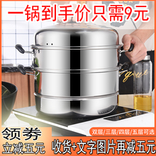 蒸锅不sh钢特厚锅加in三层多层(小)蒸笼家用汤锅电磁炉火炉通用
