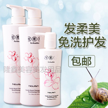 发柔美sh洗蜗牛粘液ai油修复干枯染烫受损男女发廊专用