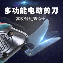 c1电sh剪刀 裁布ai充电式裁剪机 服装布料 皮革修边电剪刀