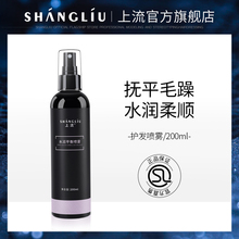 上流免sh柔顺清爽喷ai营养水液防静电补水改善毛躁精油