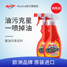 Mooshaa厨房去ai强力清洁剂抽油烟机清洗剂除垢亮净500ml*2瓶