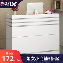 (小)型(小)sh收银台个性ai超市奶茶店蔬菜店培训咨询台前台养生馆