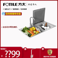 Fotshle/方太aiD2T-CT03水槽全自动消毒嵌入式水槽式刷碗机