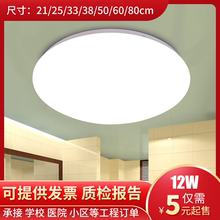 全白LshD吸顶灯 ai室餐厅阳台走道 简约现代圆形 全白工程灯具