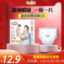 爸比esh秋冬季亲棉ai拉裤xl超薄透气宝宝学步裤尿不湿