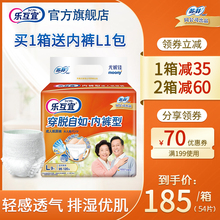 尤妮佳sh互宜安心舒ai型成的L码 老的活动裤 整箱6包装