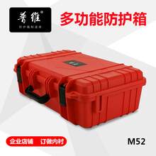 普维Msh2手提箱五ai设备防护箱模型收纳盒稳定器保护箱