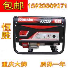 恒胜3shw220ven用(小)型商业店铺静音全铜汽油发电机组3000w