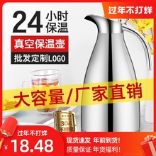 保温壶sh04不锈钢en家用保温瓶商用KTV饭店餐厅酒店热水壶暖瓶