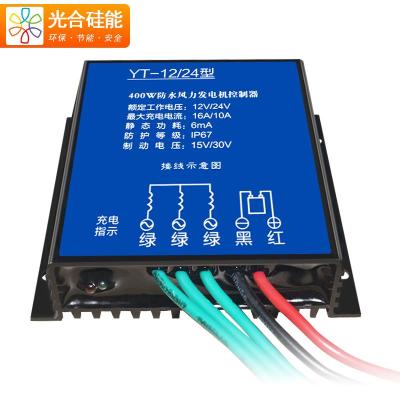光合硅sh风力发电机en24v600fw12v300w风能风机家用防水控制