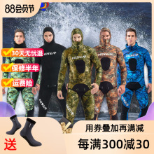 自由男sh暖防寒冬季t1m分体深连湿式加厚装备橡胶水母衣