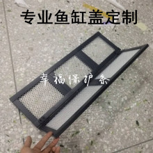 鱼缸盖sh制上盖鱼缸t1网盖板托架 玻璃缸盖子订做 塑料网格盖