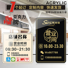 定做亚sh力营业时间dz贴店铺营业中欢迎光临门牌商场上班工作休息时间玻璃贴纸温馨