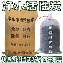 净水活sh炭散装饮用dz水井水过滤家用净水器机椰壳颗粒活性碳