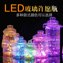 LEDsh串许愿夜光dz520幸运星玻璃瓶1314塑料管星空瓶礼物