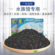 鱼缸活sh炭包过滤材dz水族专用滤材竹炭包除臭家用椰壳碳