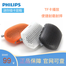 Phiships/飞nfSBM100老的MP3音乐播放器家用户外随身迷你(小)音响(小)