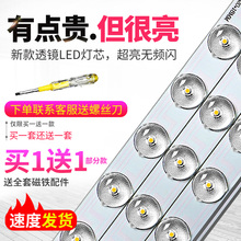 ledsh条长条替换nf片灯带灯泡客厅灯方形灯盘吸顶灯改造灯板