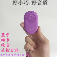 迷你蓝sh音箱(小)钢炮nf音响插卡随身便携运动MUSIC无线低音炮