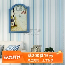 宝宝房sh纸地中海风fw(小)清新卧室客厅家用无纺布蓝色条纹壁纸