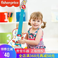 费雪儿sh电吉他多功po初学者可弹奏女孩男孩宝宝电子吉他玩具