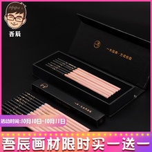 吾辰一sh炭笔一木艺po笔素描绘画炭笔软中硬专业画笔美术生考试碳笔软性专业速写软