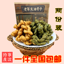 宁波特sh鼓楼南塘老ng铺子老宁波油赞子海苔咸麻花散装