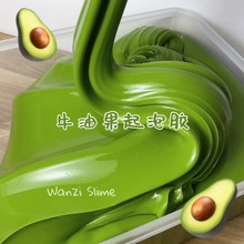 牛油果sh明起泡胶大ng气泡胶成品手工史莱姆套装汽泡胶