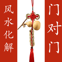 开口挂sh家居开光风ng门对门五帝钱镇宅转运冲厕所避(小)的