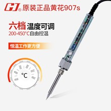 黄花9sh7电烙铁工ng0W家用烙铁套装维修焊接恒温锡焊大功率高洁