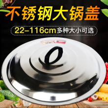 包邮不sh钢大炒锅平ng老式大铁缸盖桶盖加厚特大