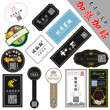 【免费sh计】封口标ng印logo标签贴二维码定做不干