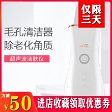 超声波sh皮机洗脸导ng黑头铲毛孔清洁美容去黑头仪